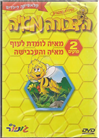 Maya The Bee - DVD PAL